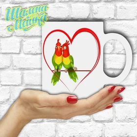 Прикольные кружки: Love 215 Влюбленные Попугаи